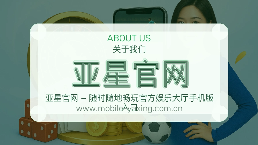 亚星官网